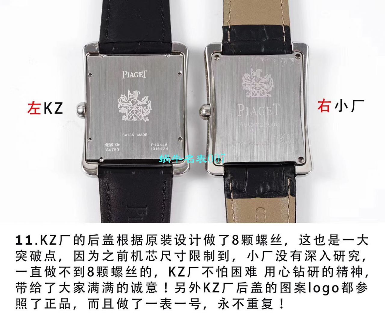 【KZ一比一超A高仿手表】伯爵BLACK -TIE系列G0A33075腕表 