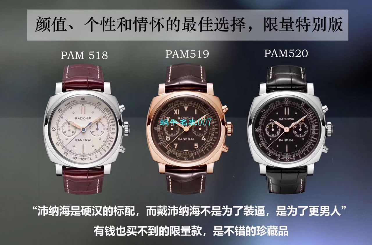 【XF厂Panerai一比一仿表】沛纳海特别版腕表系列PAM00520腕表 