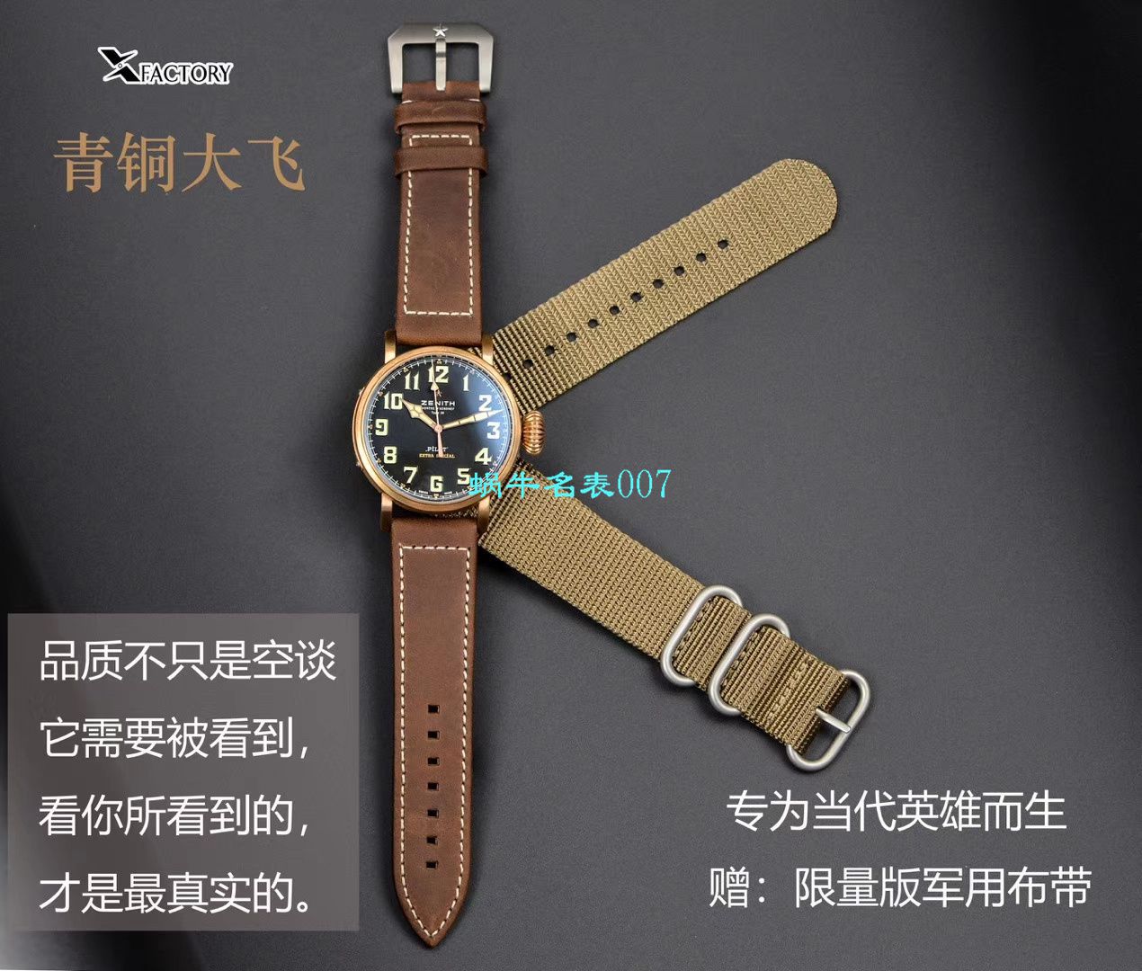 【XF厂Zenith青铜大飞复刻高仿手表】真力时飞行员系列29.2430.679/21.C753腕表 / ZLS039