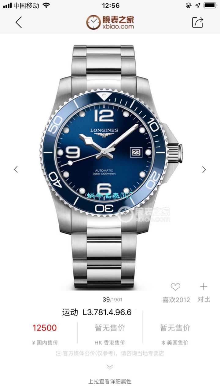 【渠道原单】浪琴康卡斯潜水系列L3.742.4.96.6腕表 