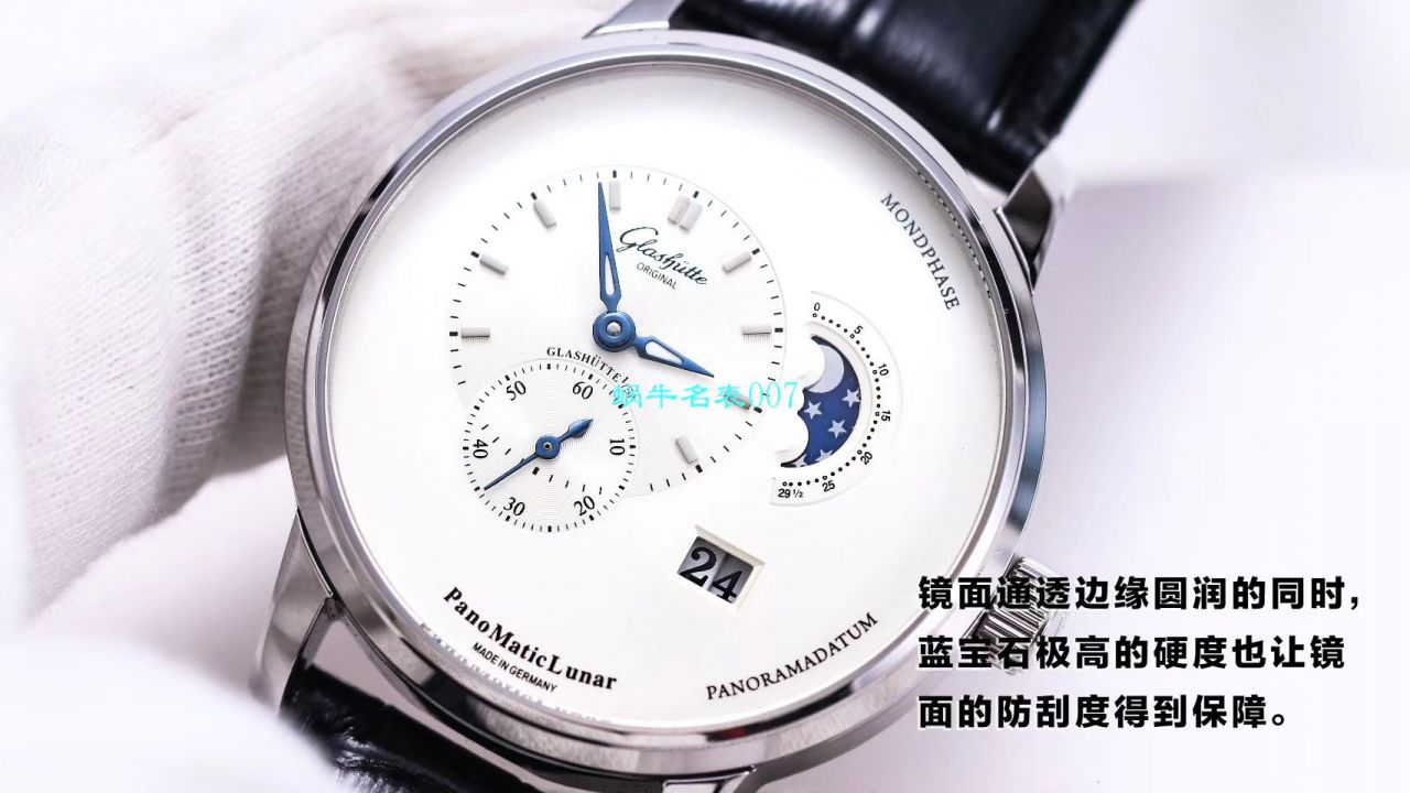 【TZ厂Glashütte Original复刻表】格拉苏蒂原创偏心系列1-90-02-42-32-05腕表 / GLA053