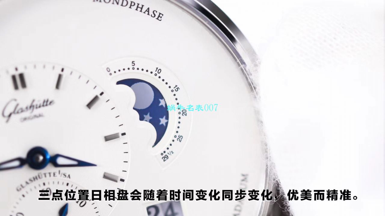 【TZ厂Glashütte Original复刻表】格拉苏蒂原创偏心系列1-90-02-42-32-05腕表 / GLA053