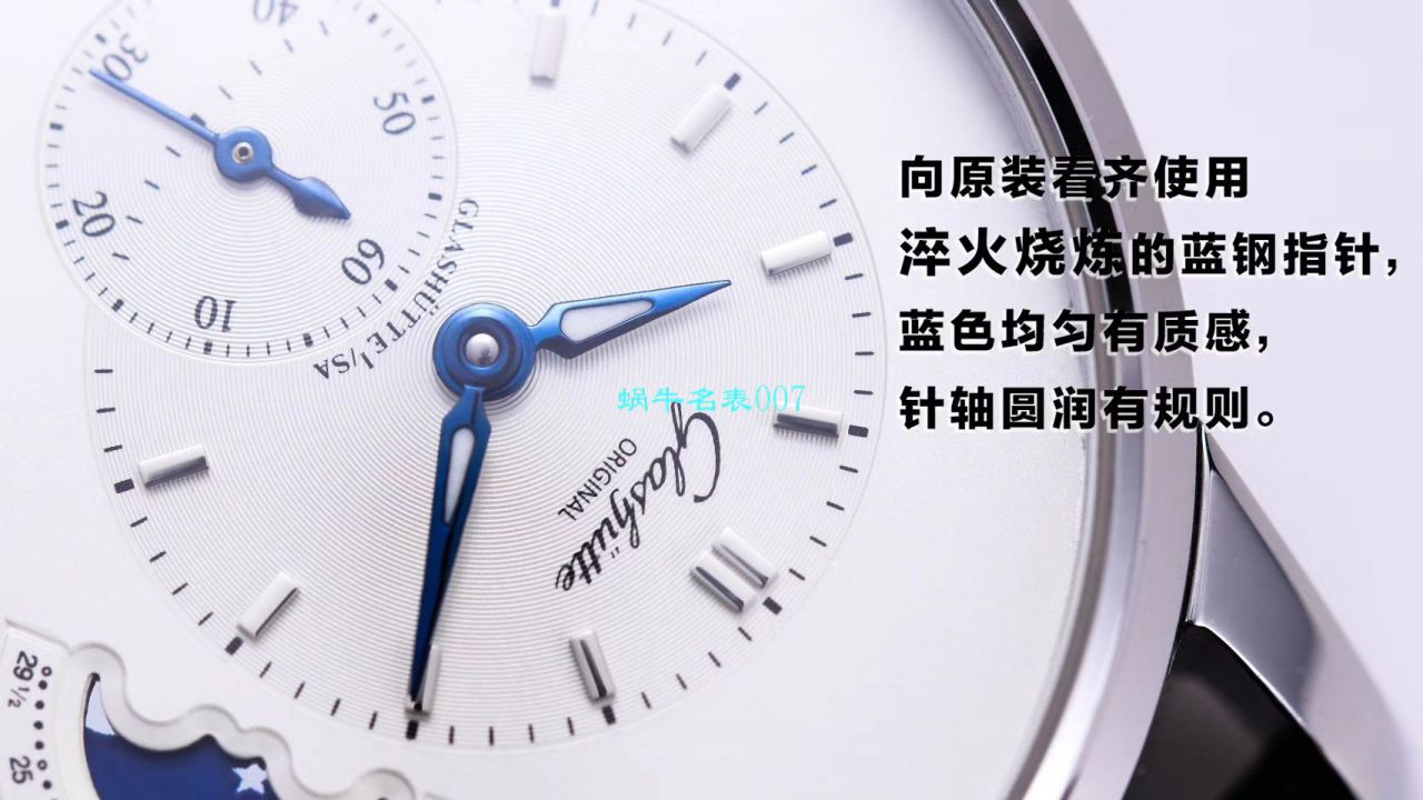 【TZ厂Glashütte Original复刻表】格拉苏蒂原创偏心系列1-90-02-42-32-05腕表 / GLA053