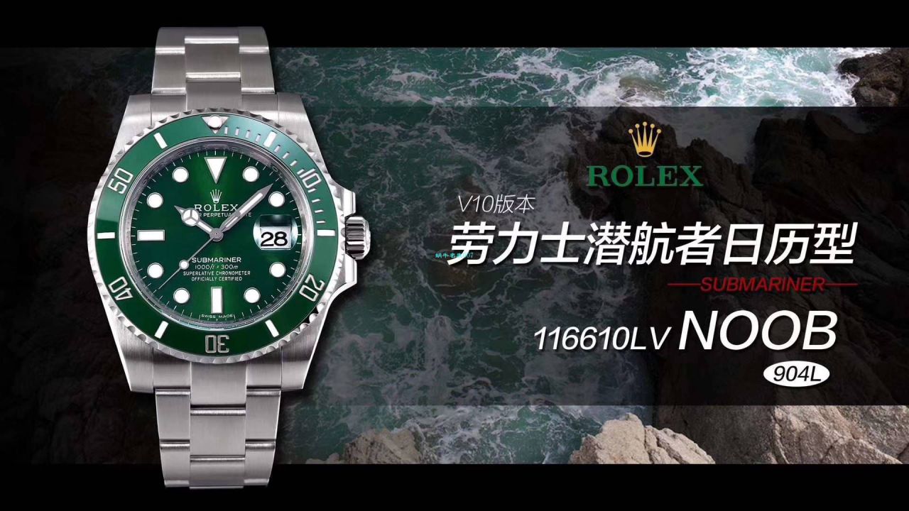 【视频评测最完‎美复刻高仿​Rolex绿水鬼‎SUBN厂V10升​级版】劳力士潜航者型系列116610LV-97200绿盘腕表 / R392