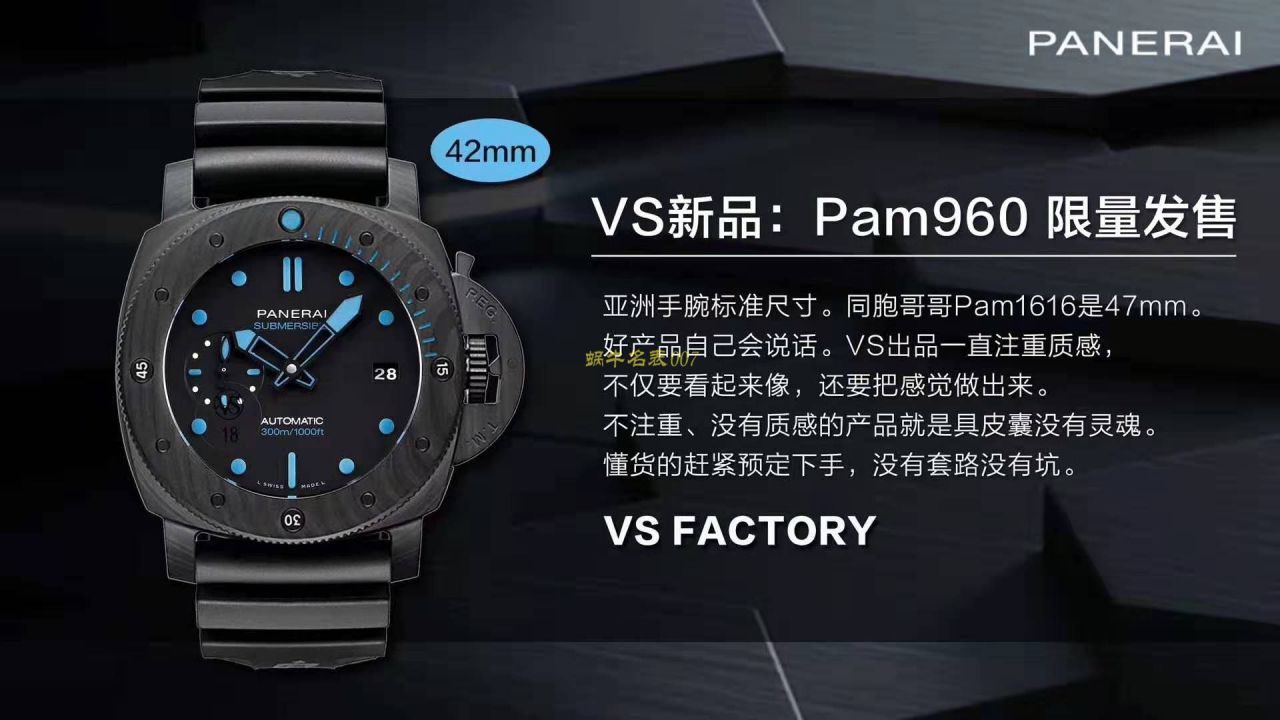 【VS厂顶级复刻高仿表】沛纳海SUBMERSIBLE 潜行系列PAM00960腕表 / VSpam960