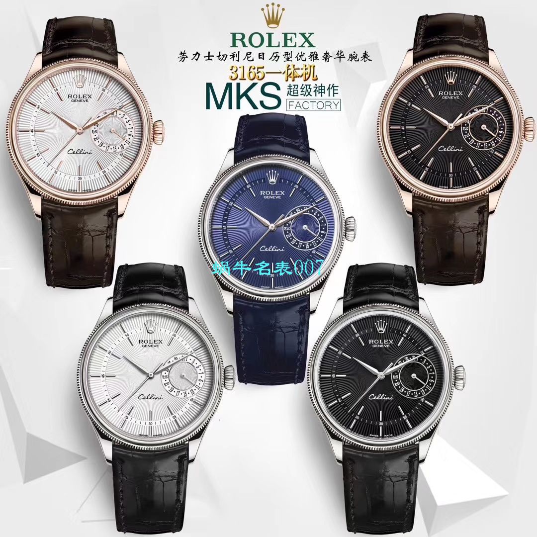 【MKS厂复刻手表】劳力士切利尼系列m50515-0008，m50519-0006，m50515-0011腕表 / R397