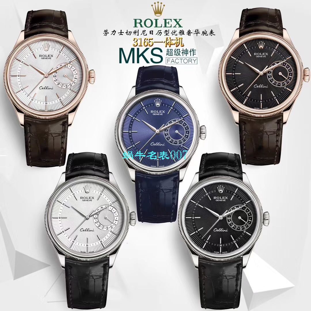 【MKS厂复刻高仿手表】劳力士切利尼系列m50515-0008，m50519-0006，m50515-0011腕表 / R397