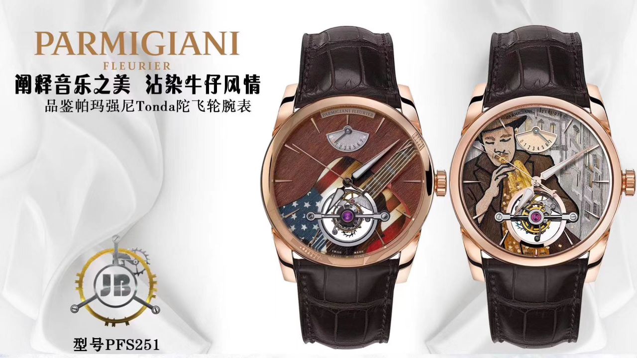 【JB厂Parmigiani Fleurier复刻陀飞轮手表】帕玛强尼通达系列PFS251-1007000-HA1241腕表 