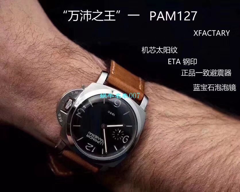 【视频评测XF厂顶级复刻手表】Panerai沛纳海特别版腕表系列PAM00127腕表 / XF00127TT