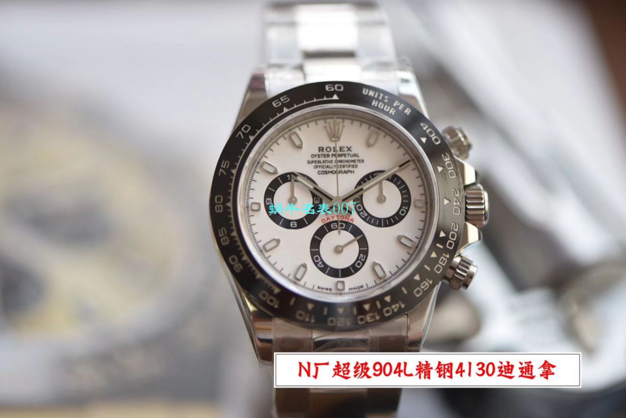 【N厂V3升级版复刻表】Rolex熊猫迪劳力士宇宙计型迪通拿系列116500LN-78590白盘腕表 