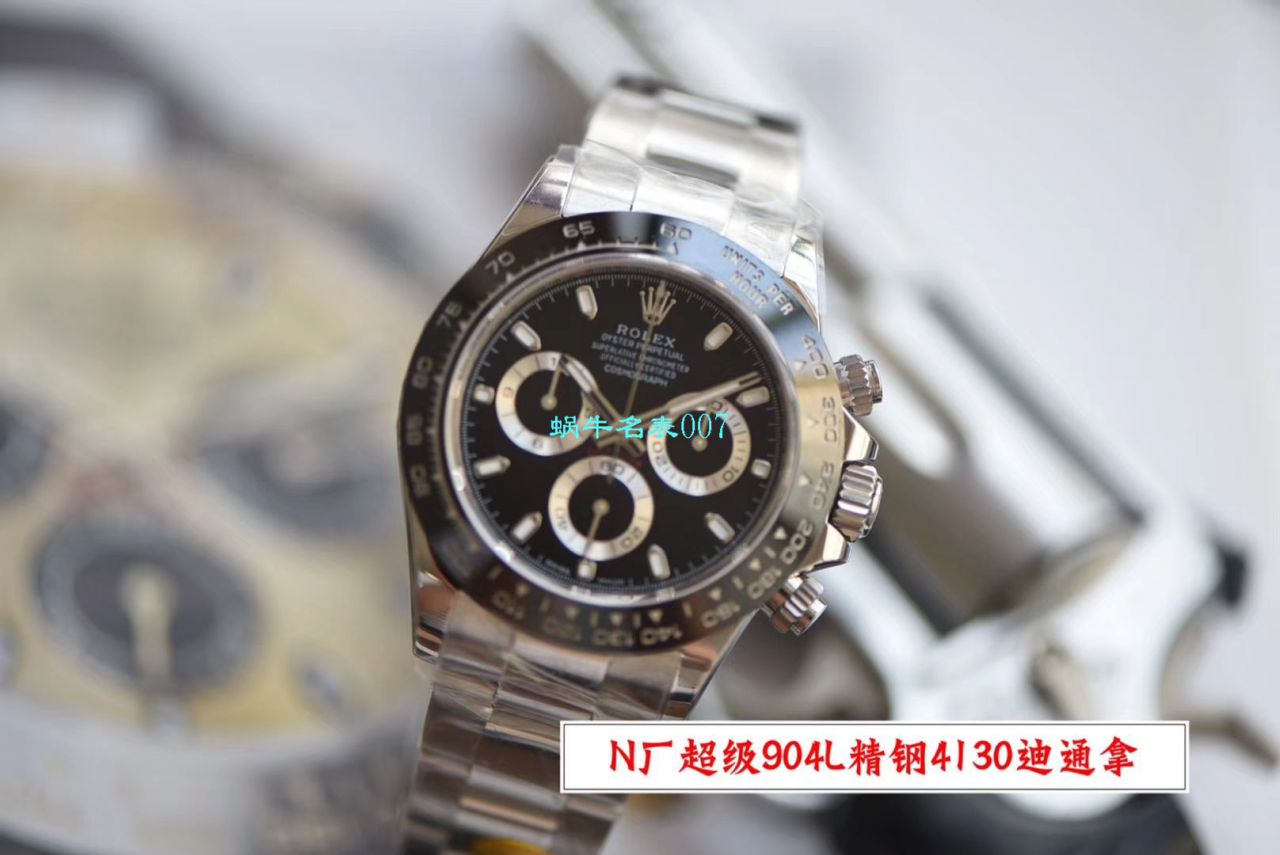 【N厂最新V3升级版ROLEX复刻高仿手表】劳力士宇宙计型迪通拿系列116500LN-78590腕表 / R507