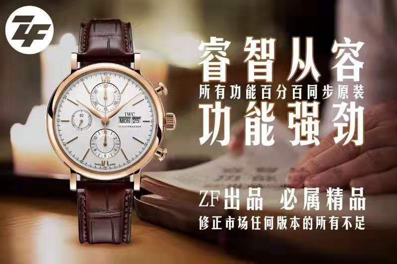 【ZF厂IWC复刻高仿手表】万国柏涛菲诺计时系列IW391020腕表 / WG509