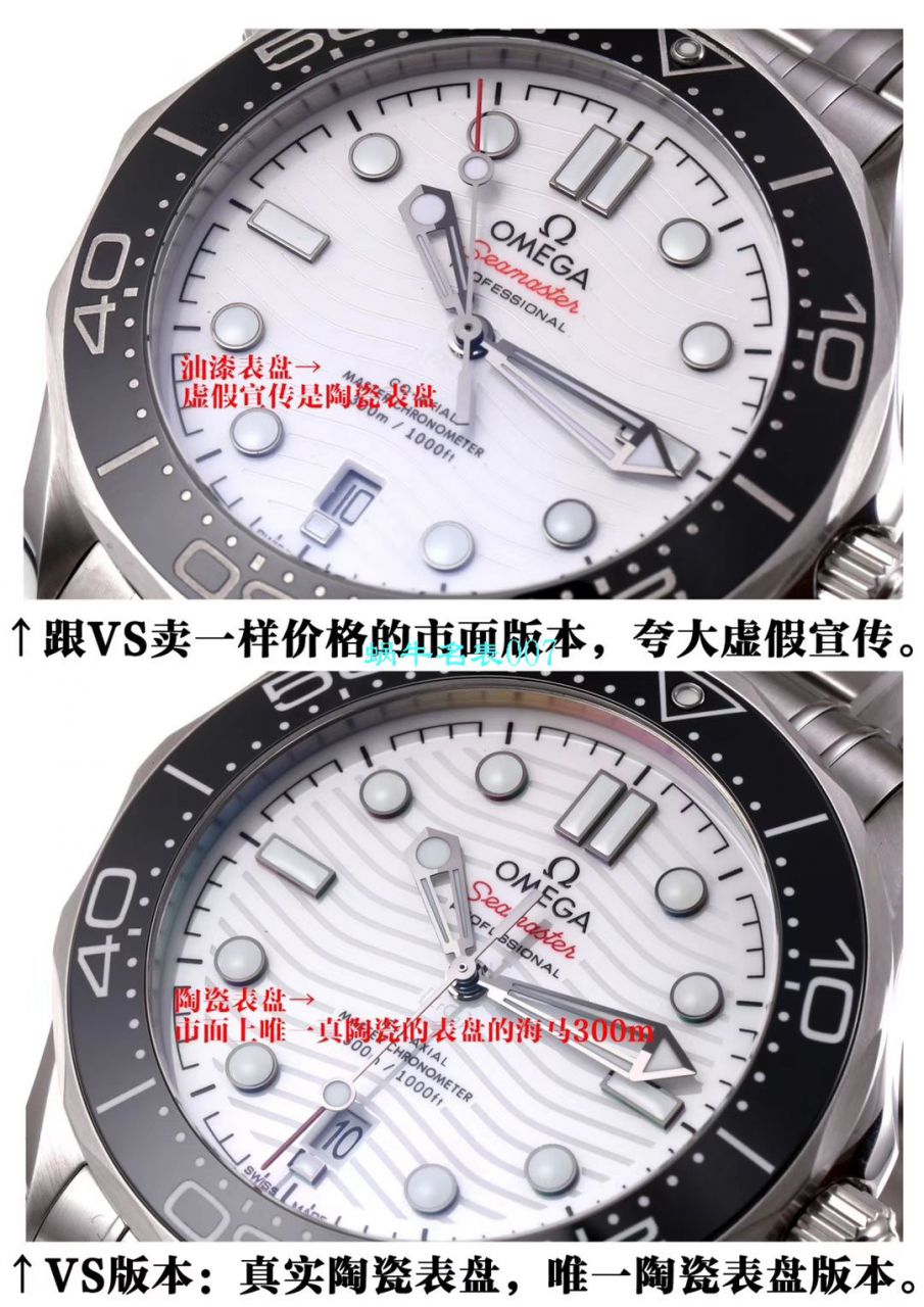 VS厂欧米茄海马Omega白陶瓷面盘300m复刻高仿210.32.42.20.04.001腕表 / M616