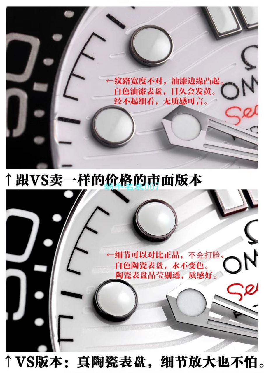VS厂欧米茄海马Omega白陶瓷面盘300m复刻高仿210.32.42.20.04.001腕表 / M616