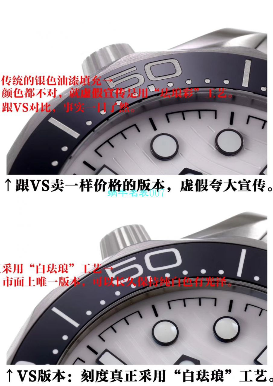 VS厂欧米茄海马Omega白陶瓷面盘300m复刻高仿210.32.42.20.04.001腕表 / M616