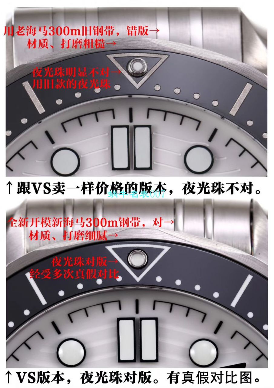 VS厂欧米茄海马Omega白陶瓷面盘300m复刻高仿210.32.42.20.04.001腕表 / M616
