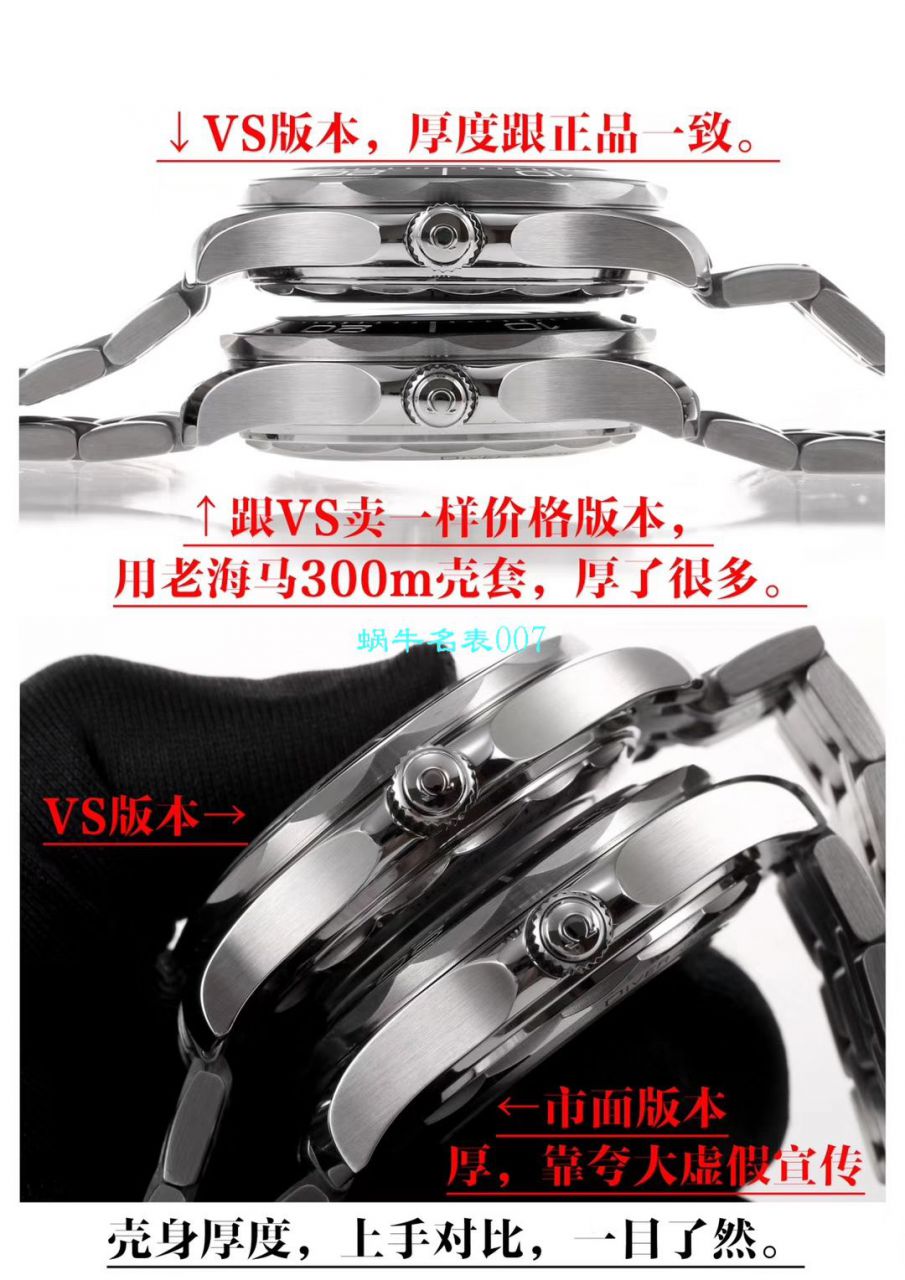 VS厂欧米茄海马Omega白陶瓷面盘300m复刻高仿210.32.42.20.04.001腕表 / M616