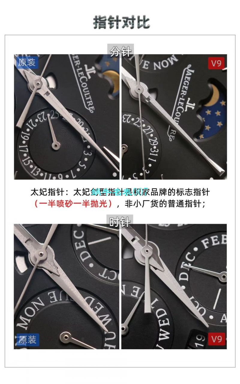 V9厂积家大师万年历复刻高仿手表自动机械表型号：白面130842J，黑面1308470，金面1302520，灰面130354J / JJ166