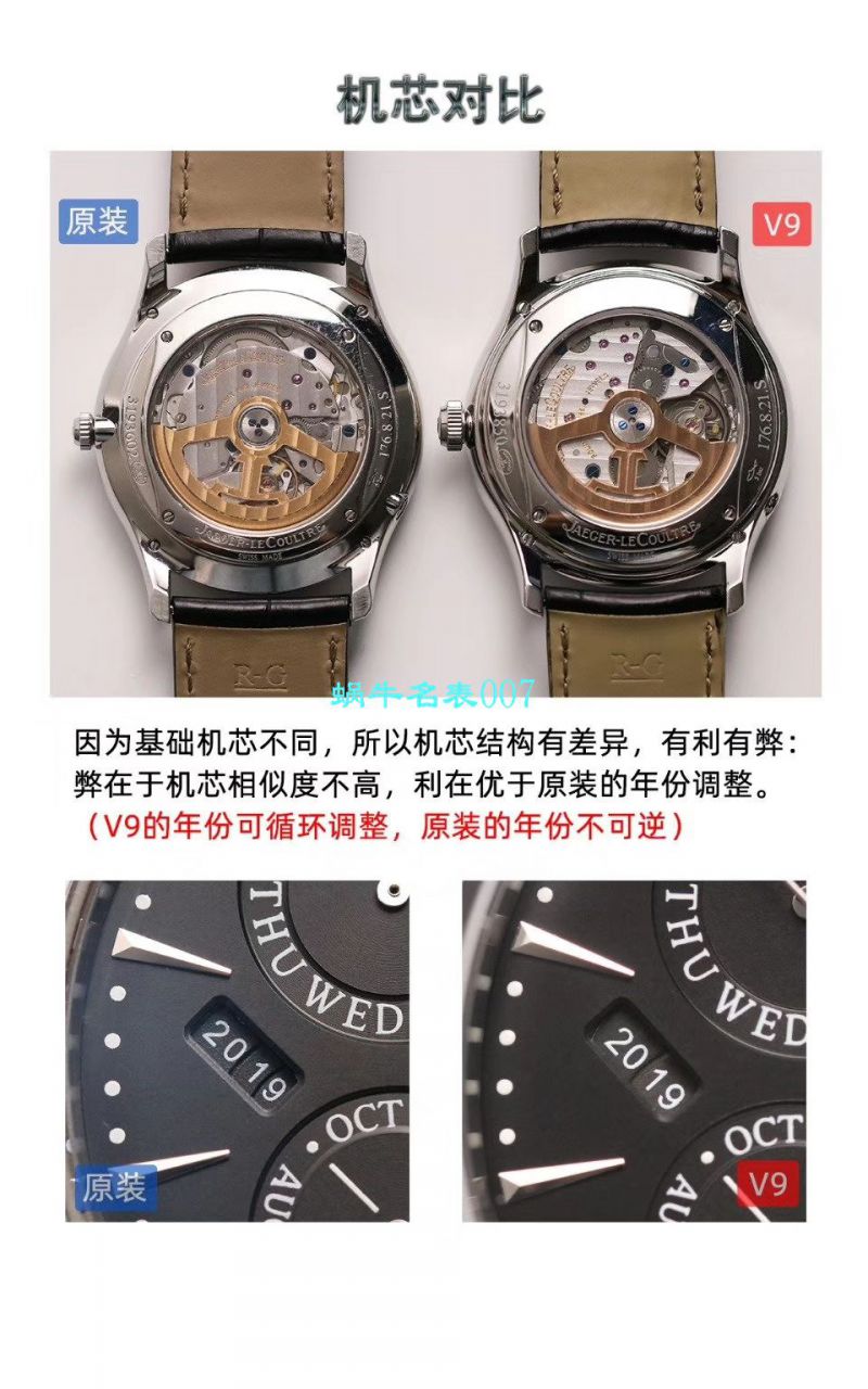 V9厂积家大师万年历复刻高仿手表自动机械表型号：白面130842J，黑面1308470，金面1302520，灰面130354J / JJ166