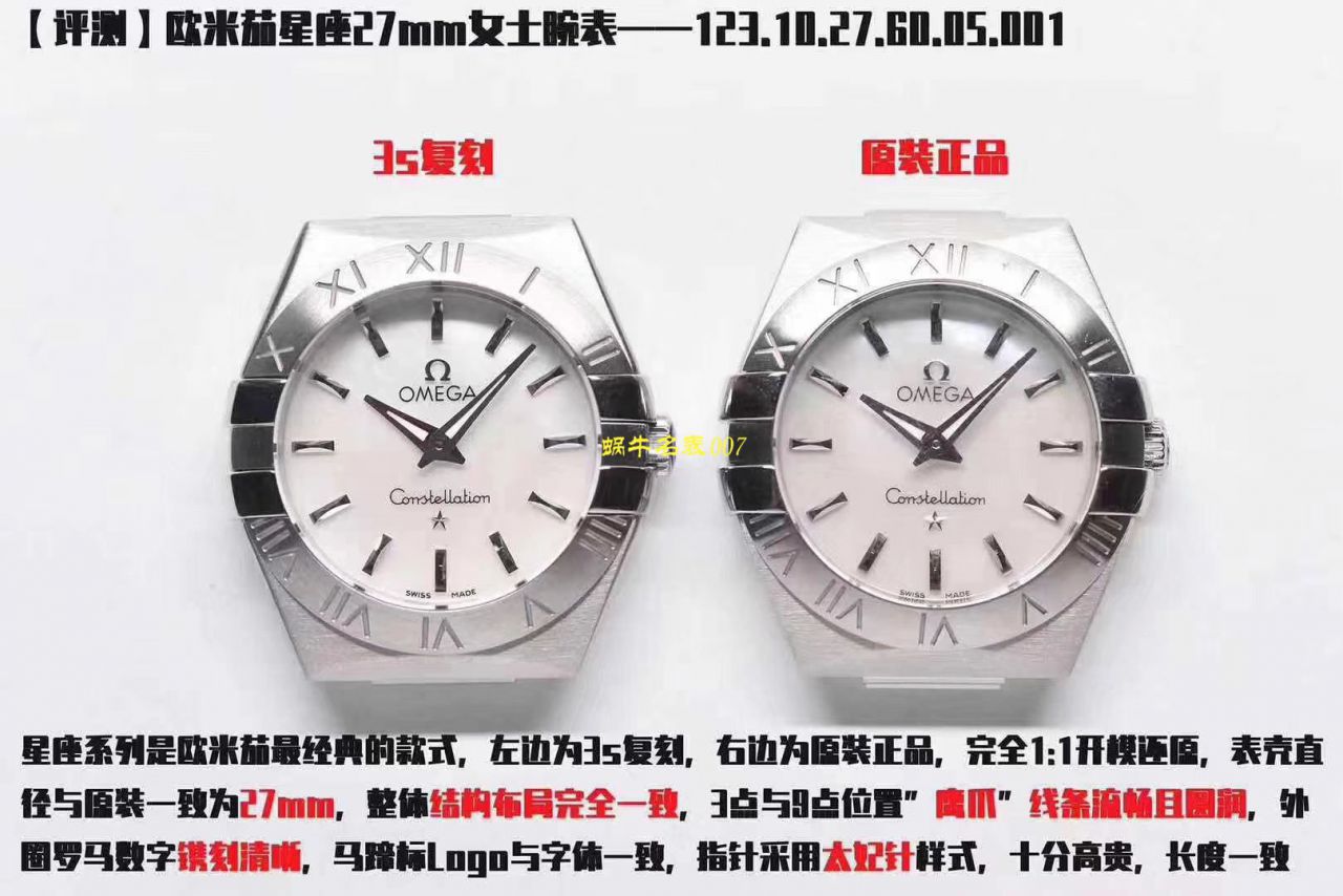 【视频评测SSS厂】欧米茄星座复刻高仿123.25.27.60.55.002女士腕表 / M398