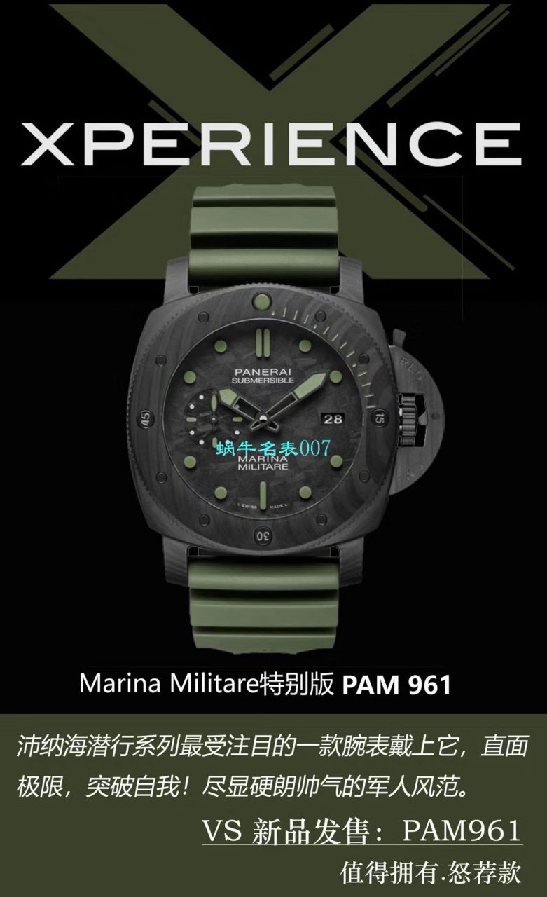 【VS厂新品军绿色英雄情结复刻手表】沛纳海SUBMERSIBLE 潜行系列PAM00961腕表 