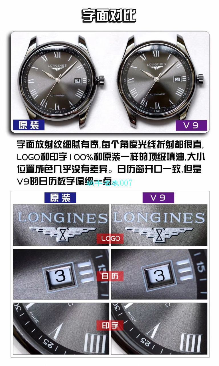 【V9厂超A精仿手表】Longines浪琴名匠系列L2.793.5.79.7腕表 