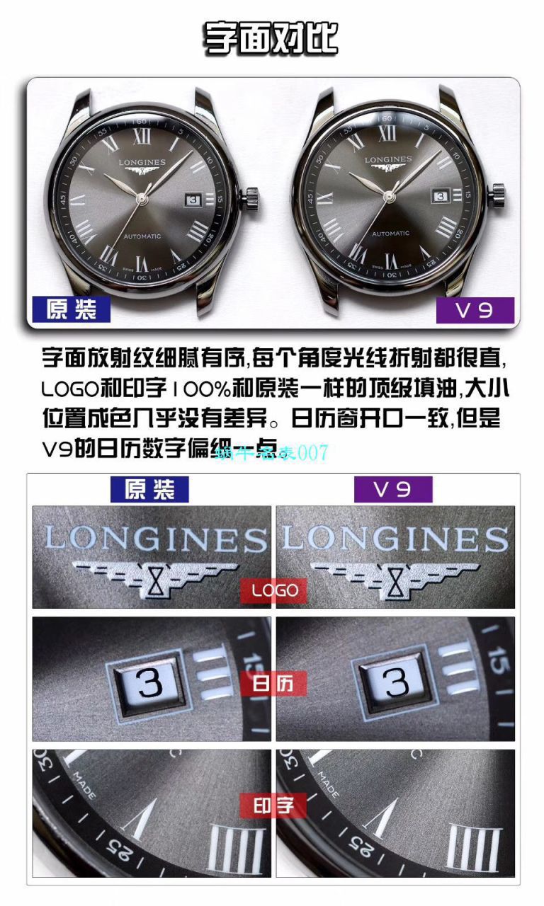 【V9厂1:1超A精仿手表】浪琴名匠系列L2.793.5.57.7腕表 