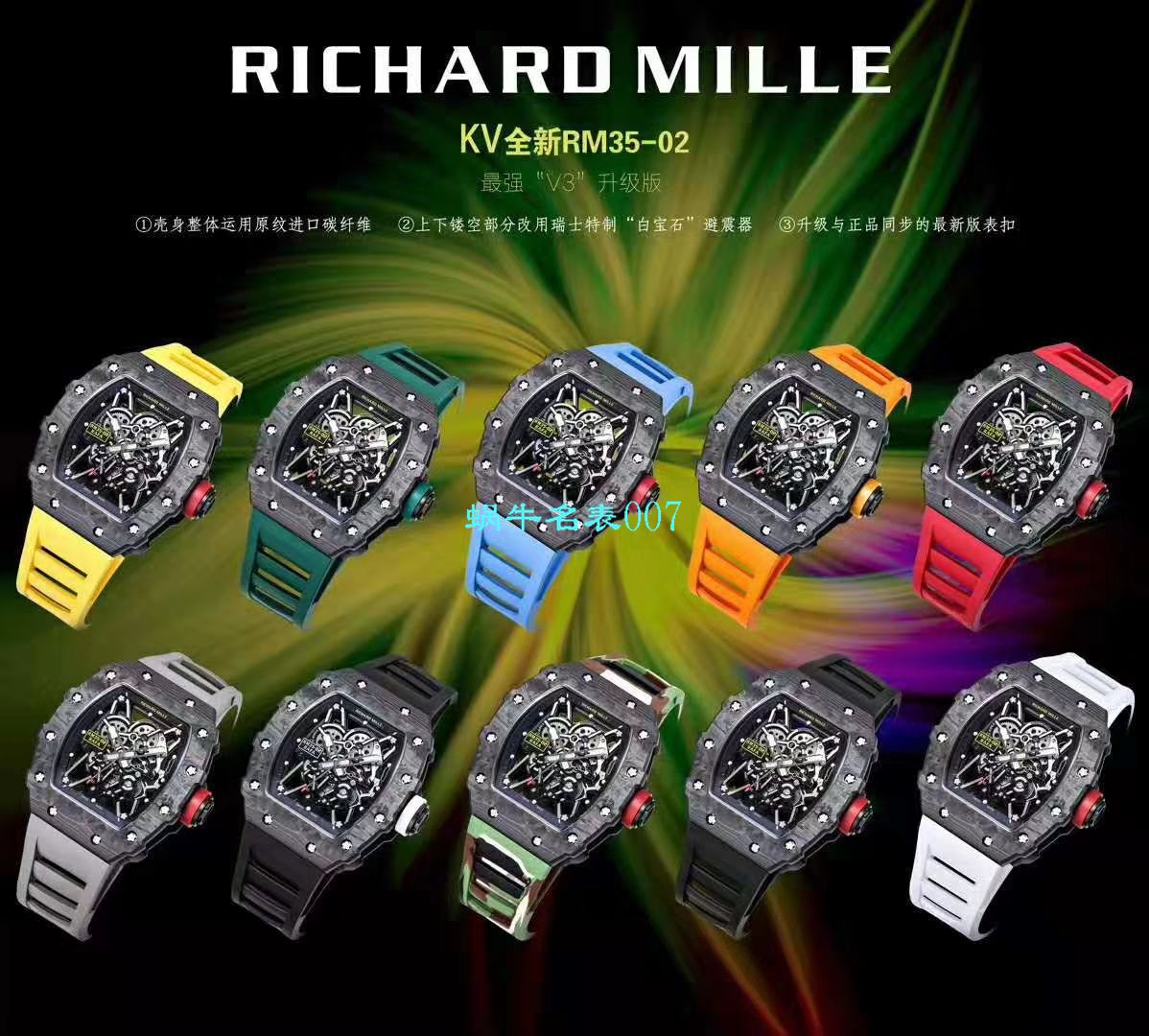 【视频评测KV厂官网＂V3＂升级版 】RICHARD MILLE理查德米勒RM 35-02腕表 / KVRM3502V3