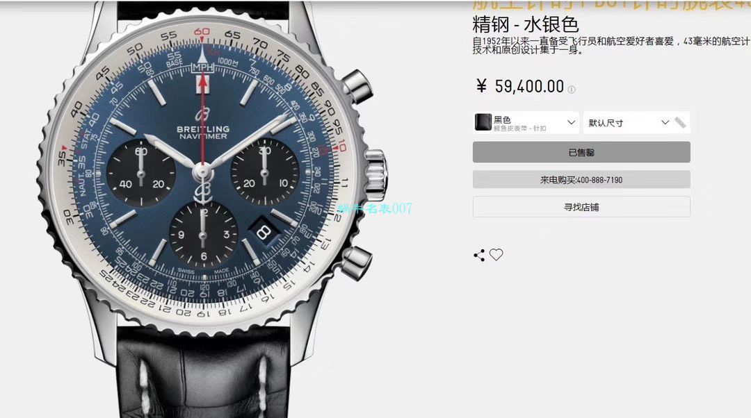 【Breitling渠道原单】百年灵航空计时43系列AB0121211C1A1，AB0121211G1P1，AB0121211B1A1腕表 