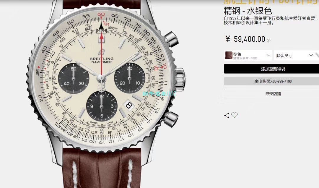 【Breitling渠道原单】百年灵航空计时43系列AB0121211C1A1，AB0121211G1P1，AB0121211B1A1腕表 / BL131