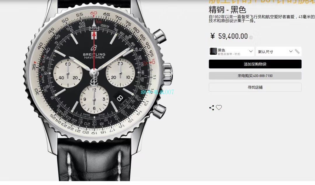 【Breitling渠道原单】百年灵航空计时43系列AB0121211C1A1，AB0121211G1P1，AB0121211B1A1腕表 / BL131