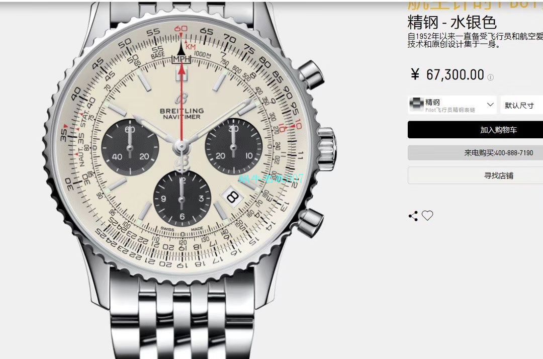 【Breitling渠道原单】百年灵航空计时43系列AB0121211C1A1，AB0121211G1P1，AB0121211B1A1腕表 