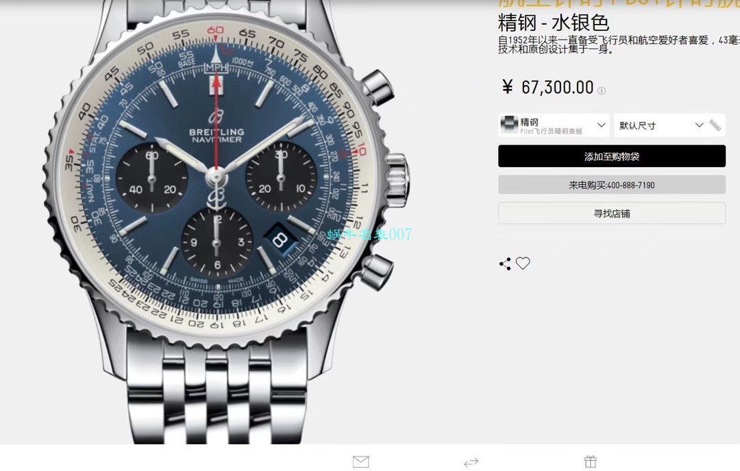 【Breitling渠道原单】百年灵航空计时43系列AB0121211C1A1，AB0121211G1P1，AB0121211B1A1腕表 / BL131