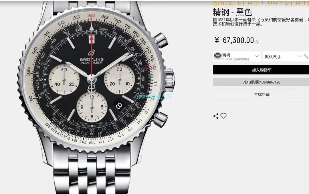 【Breitling渠道原单】百年灵航空计时43系列AB0121211C1A1，AB0121211G1P1，AB0121211B1A1腕表 / BL131