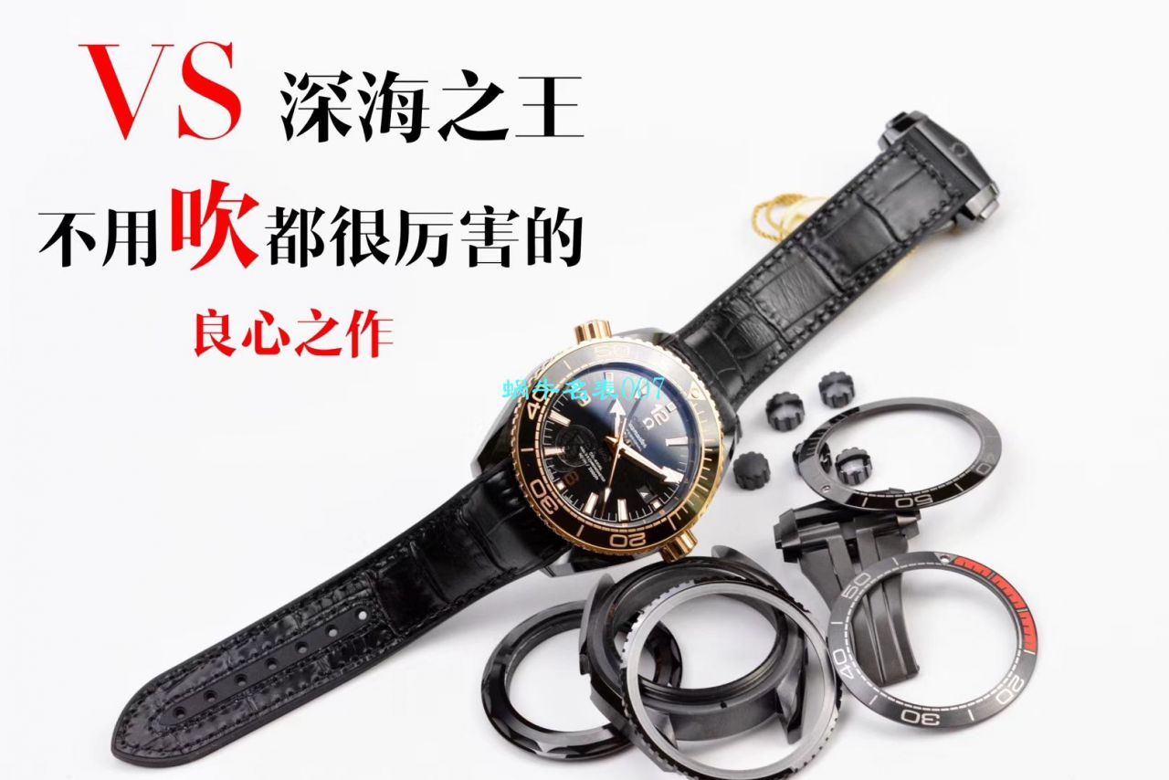 VS厂欧米茄海马深海之黑全陶瓷顶级复刻OMEGA手表215.63.46.22.01.001腕表 / M609
