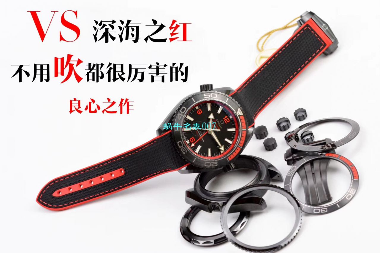 VS厂欧米茄海马深海之黑全陶瓷顶级复刻OMEGA手表215.63.46.22.01.001腕表 / M609