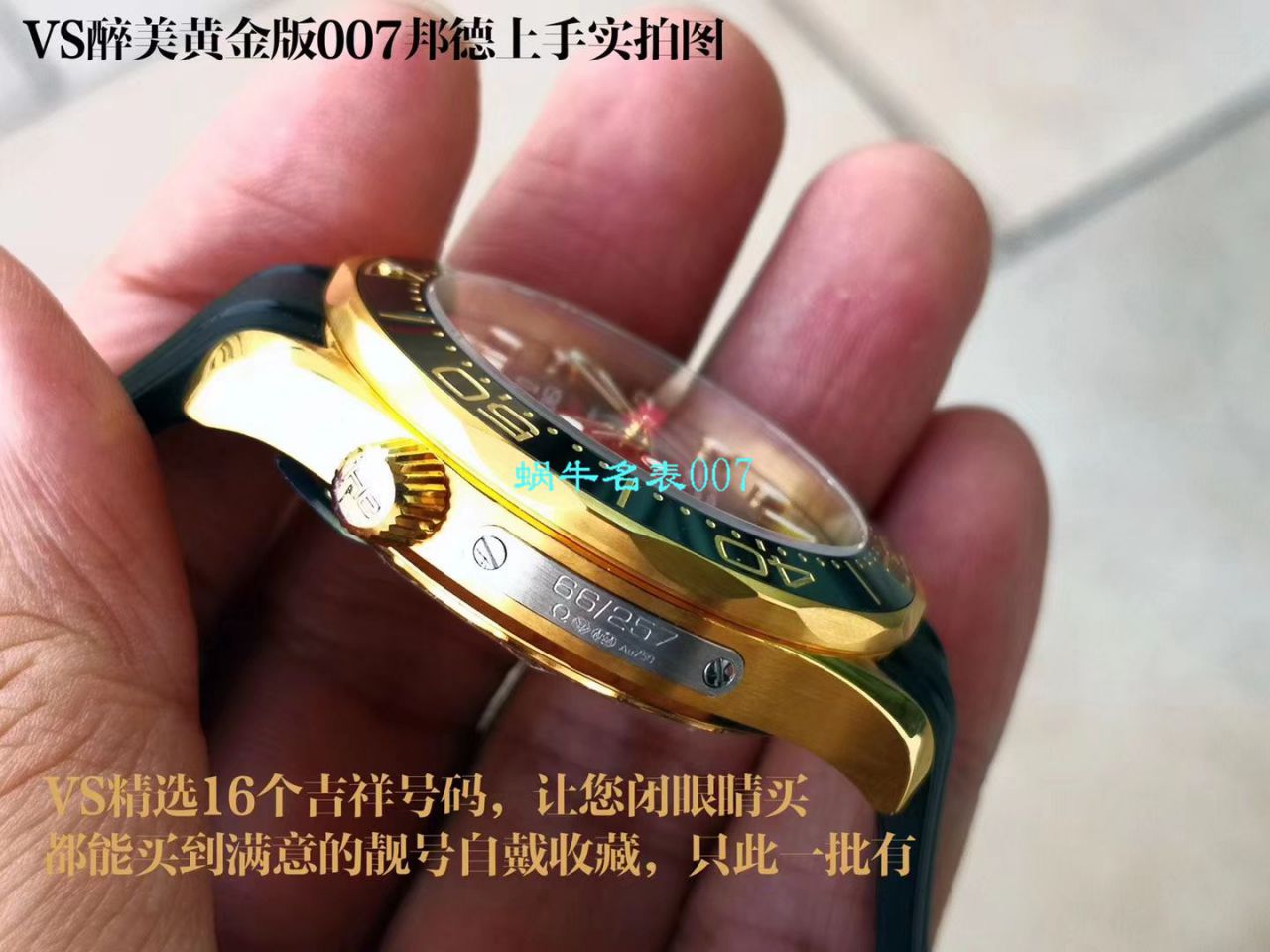 VS厂欧米茄黄金版007詹姆斯邦德女王特使限量版210.62.42.20.01.001腕表 