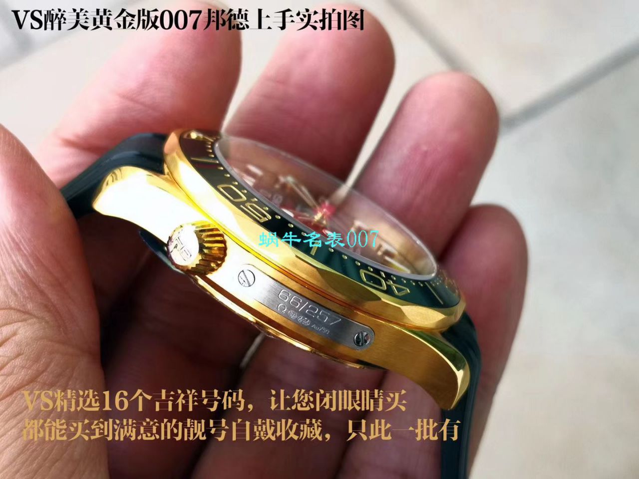 VS厂欧米茄黄金版007詹姆斯邦德女王特使限量版复刻高仿210.62.42.20.01.001腕表 / VS007