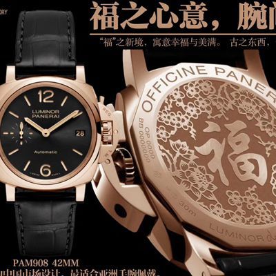 【VS厂Panerai复刻表】沛纳海LUMINOR DUE系列PAM00908腕表价格报价