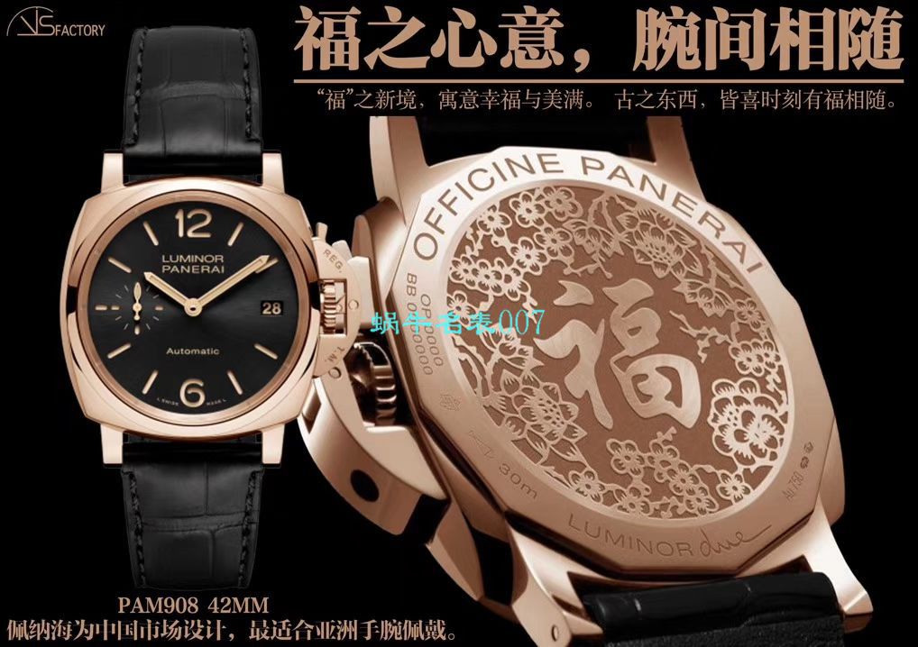 【VS厂Panerai复刻表】沛纳海LUMINOR DUE高仿系列PAM00908腕表 / VSPAM908