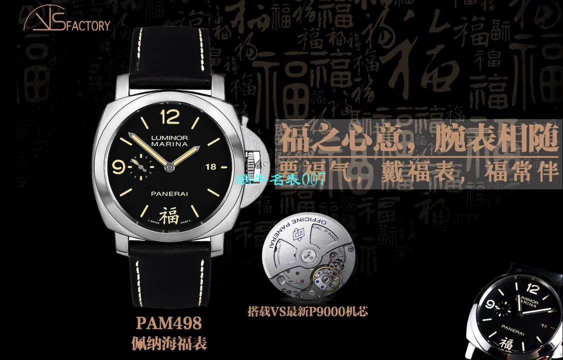 【视频评测VS厂福表】福运来敲门顶级复刻高仿沛纳海LUMINOR系列PAM00498腕表 / VSPAM498