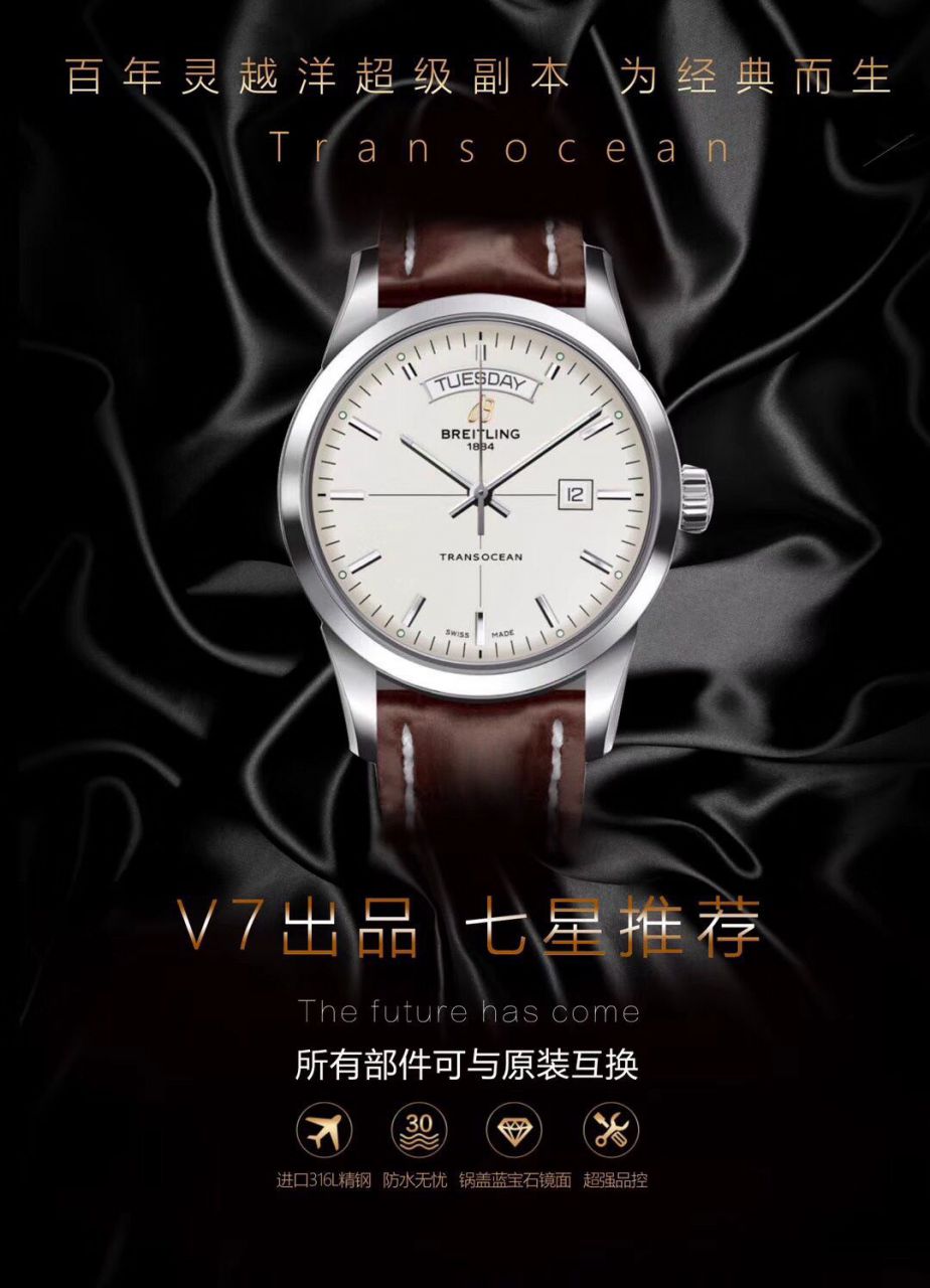 【视频评测V7厂官网复刻表】百年灵越洋系列高仿A4531012/BB69/435X/A20BA.1腕表 / BL097V7D