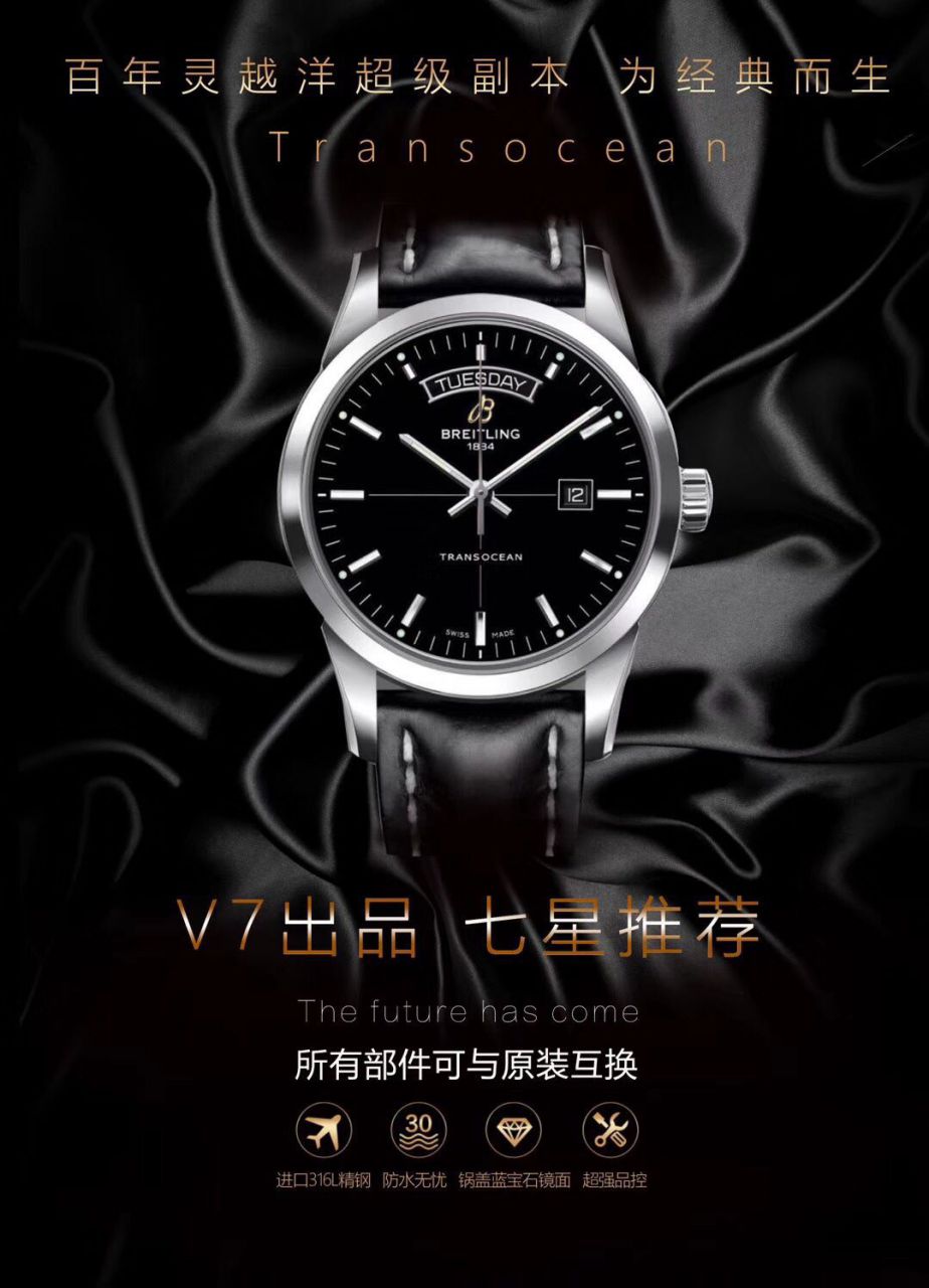 【视频评测V7厂官网复刻表】百年灵越洋系列高仿A4531012/BB69/435X/A20BA.1腕表 / BL097V7D