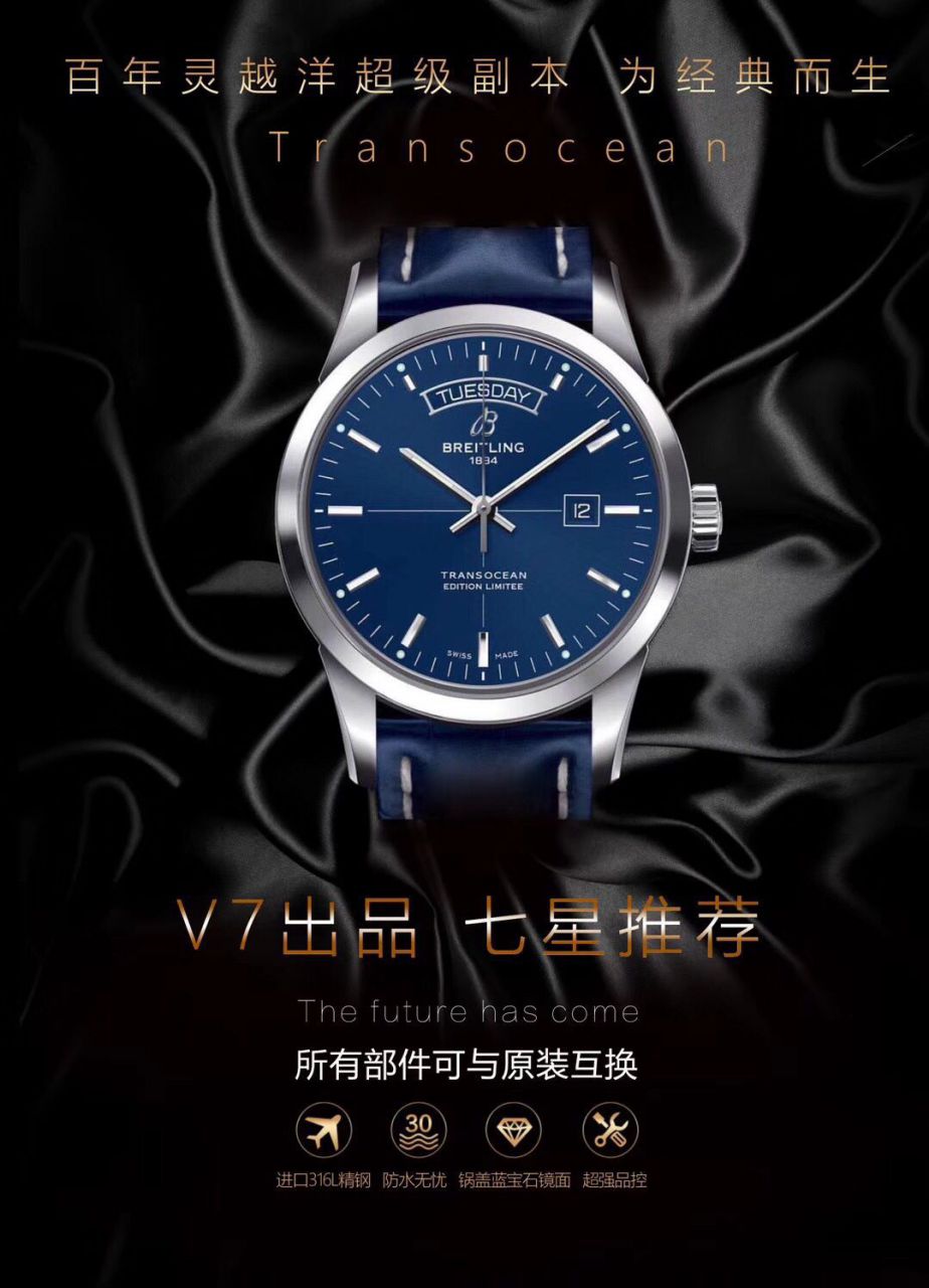 【视频评测V7厂官网复刻表】百年灵越洋系列高仿A4531012/BB69/435X/A20BA.1腕表 / BL097V7D