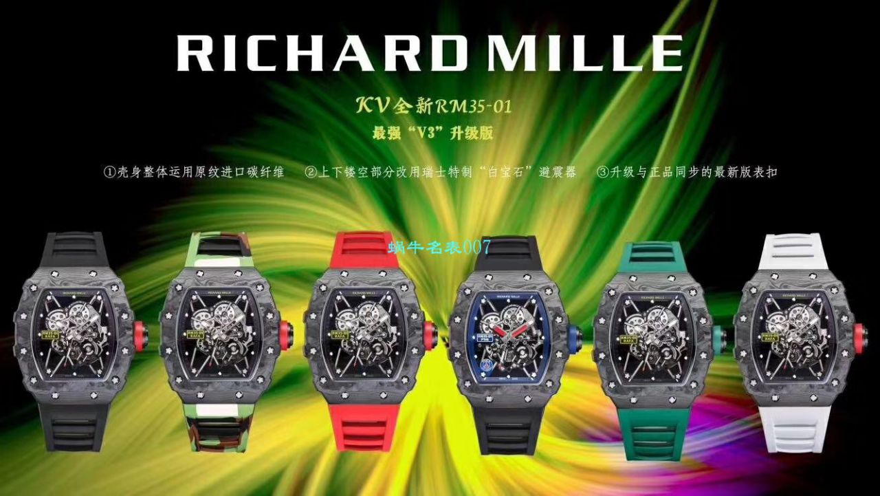 KV厂全新升级V3版RICHARD MILLE复刻表理查德米勒RM 035-01 PSG特别版巴黎圣日耳曼足球俱乐部 