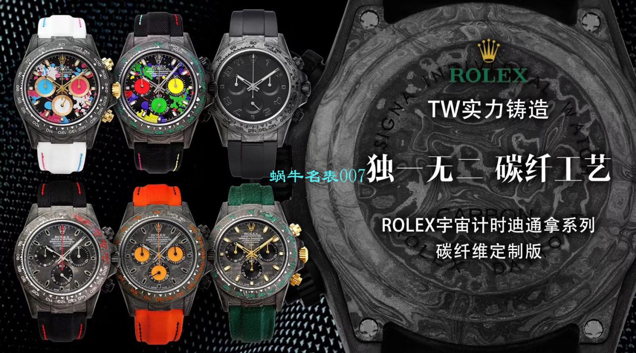 【TW厂劳力士复刻手表】劳力士ROLEX宇宙计时迪通拿系列之全碳纤维海外定制版 / R367