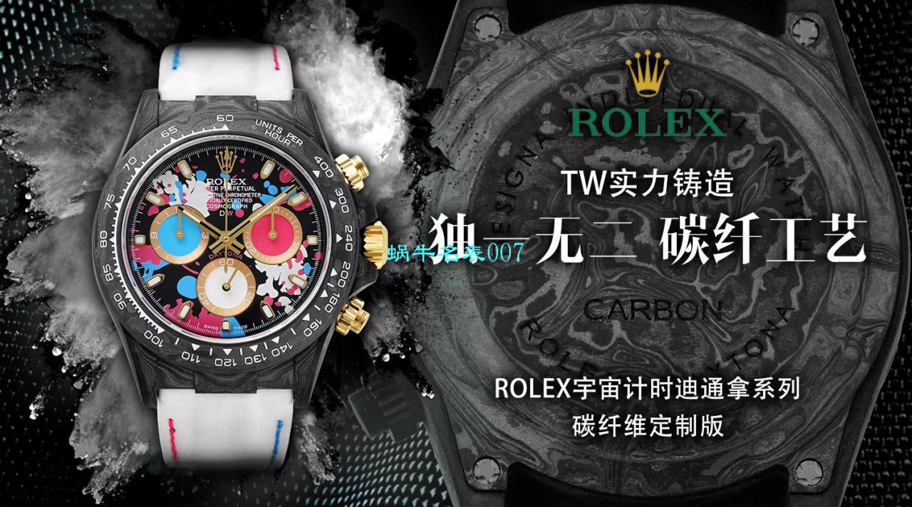 【TW厂劳力士复刻手表】劳力士ROLEX宇宙计时迪通拿系列之全碳纤维海外定制版 / R367