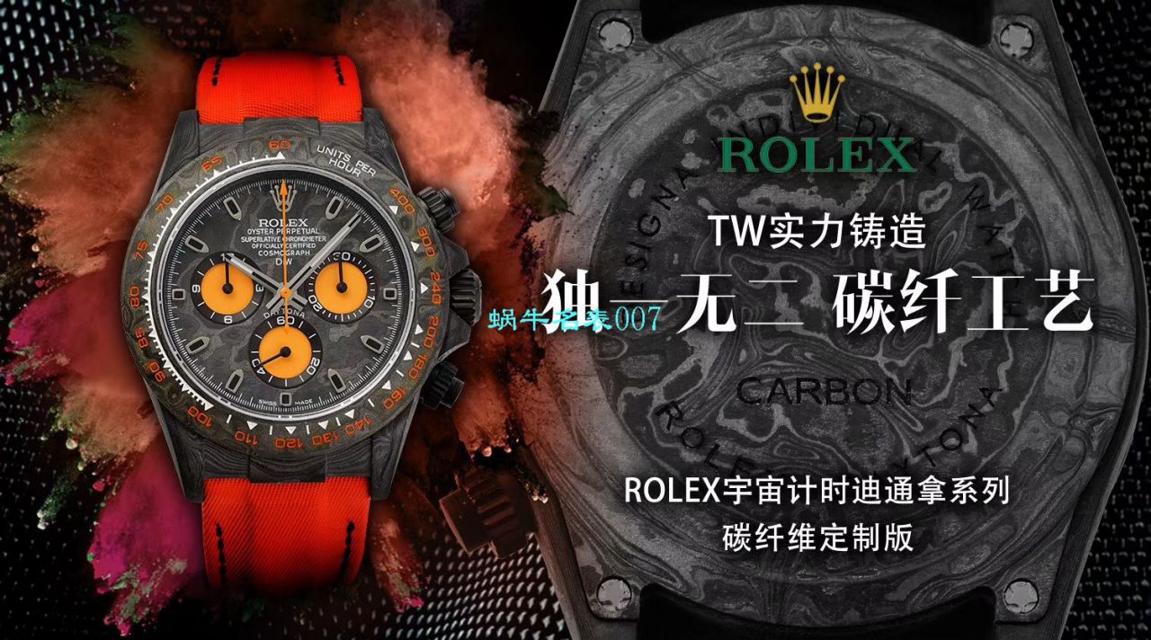 【TW厂劳力士复刻手表】劳力士ROLEX宇宙计时迪通拿系列之全碳纤维海外定制版 