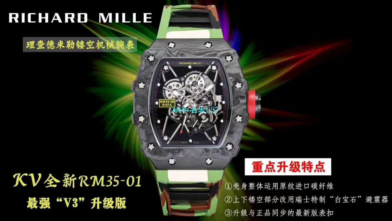 KV厂V3升级版本超A高仿RICHARD MILLE理查德米勒RM 35-01男士手表 