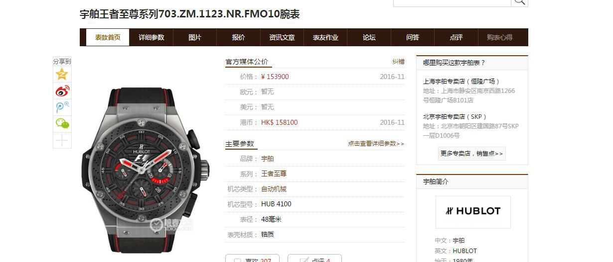 【视频评测V6厂宇舶仿表】Hublot Big Bang King Power F1 Zirconium 703.ZM.1123.NR限量版腕表 / YB071